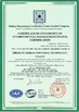 چین Zhejiang Meibao Industrial Technology Co.,Ltd گواهینامه ها