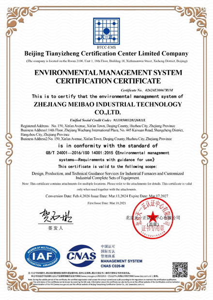 چین Zhejiang Meibao Industrial Technology Co.,Ltd گواهینامه ها
