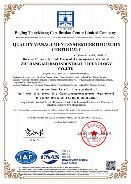 چین Zhejiang Meibao Industrial Technology Co.,Ltd گواهینامه ها